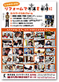 201409-10チラシ表面