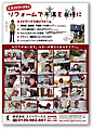 201411-12_チラシ表面