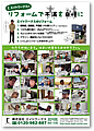 201504-07_チラシ表面