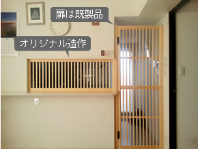 キッチン侵入防止柵事例写真