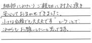 お客様の声