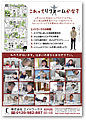 201701-03_チラシ表面