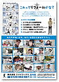 201701-03_チラシ表面